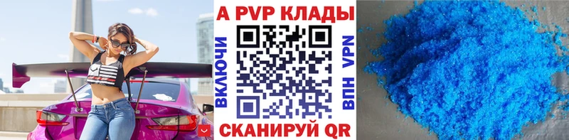 как найти закладки  Сибай  Alfa_PVP VHQ 