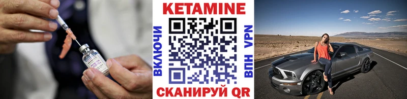 КЕТАМИН VHQ  Сибай 