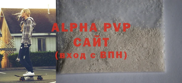 альфа пвп Балахна