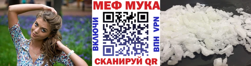 Мефедрон мяу мяу  darknet официальный сайт  Сибай 